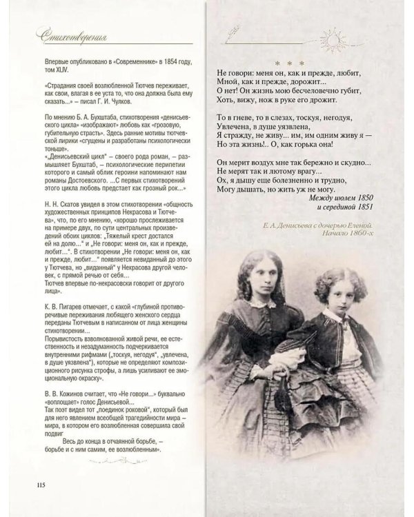 Стихотворения с иллюстрациями и комментариями