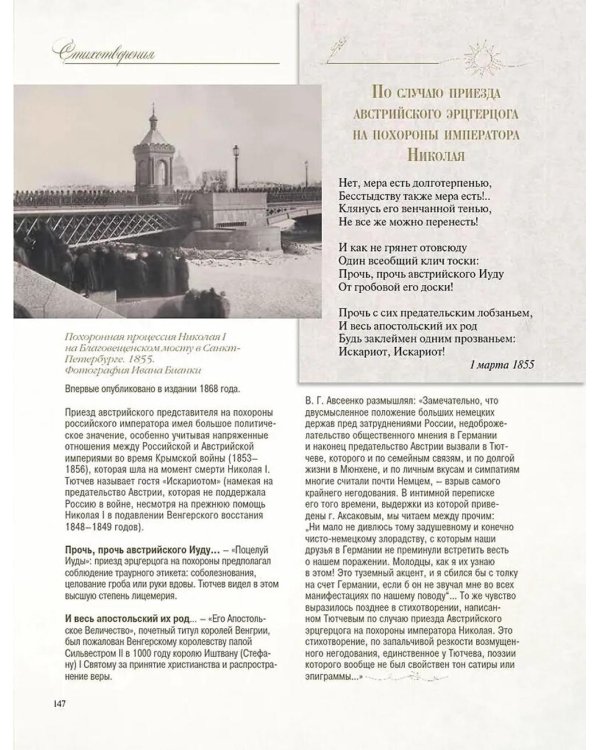 Стихотворения с иллюстрациями и комментариями