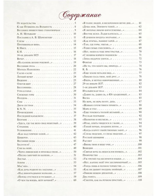 Стихотворения с иллюстрациями и комментариями