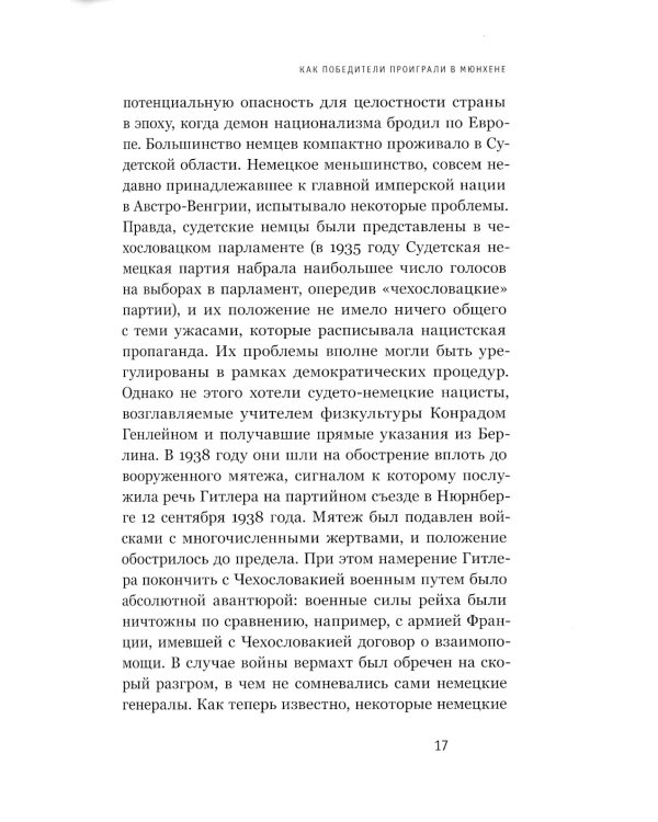 Люди на войне. 2-е изд