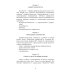 Уроки вживания. Очерки психологии иммиграции