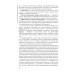 Контроль качества лекарственных средств: Учебник. 3-е изд., перераб. и доп
