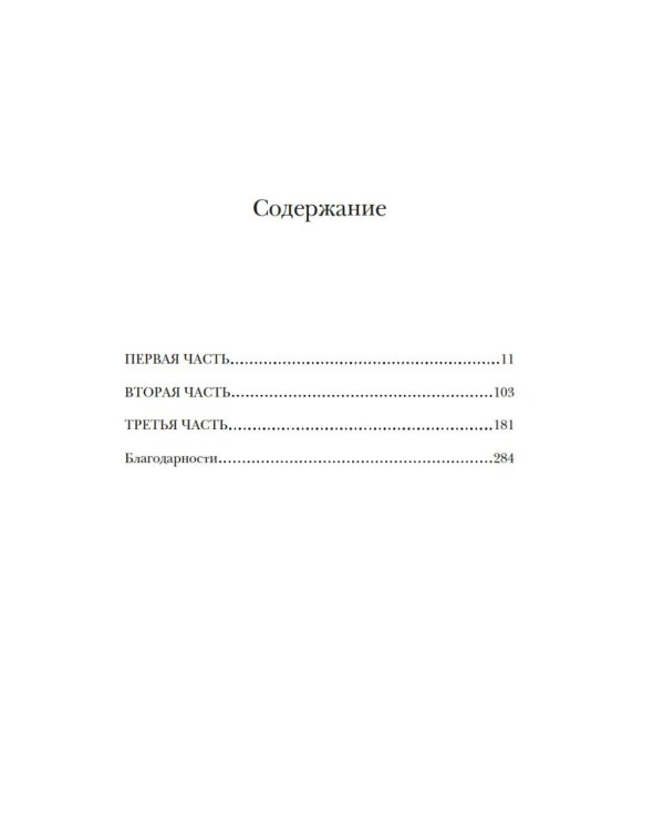 Раскат грома: История о жизни и смерти создателя "Щегла" и удивительной силе искусства