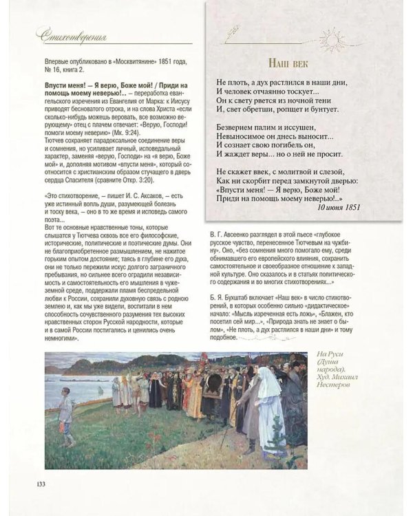 Стихотворения с иллюстрациями и комментариями
