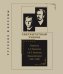 Сверхштатный ученик: Переписка С. А. Рачинского и И. Л. Леонтьева (Ивана Щеглова) (1891–1900)