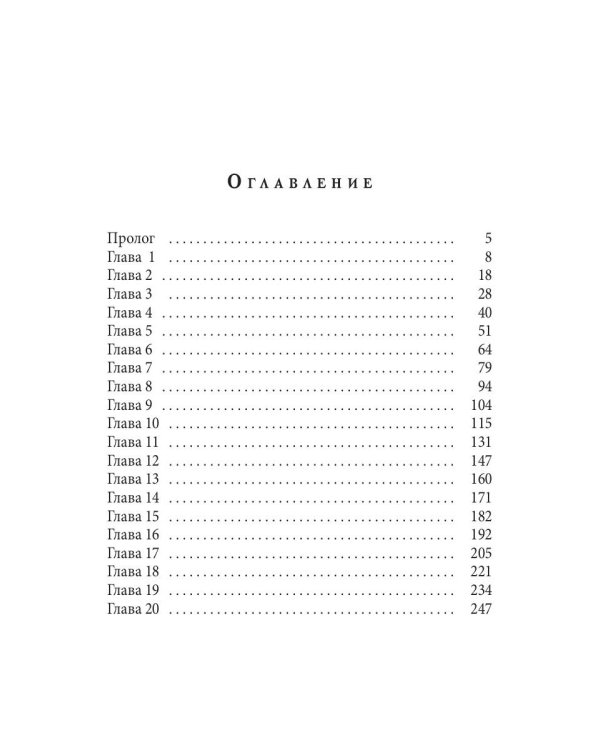 Невеста брата. Я хочу ее