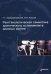 Рентгенологическая семиотика хронического остеомиелита длинных костей