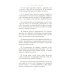 Священная книга Востока. Сутта-Нипата