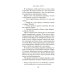 Дополнительное изображение книги «Ночь в замке»