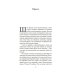 Дополнительное изображение книги «Ночь в замке»