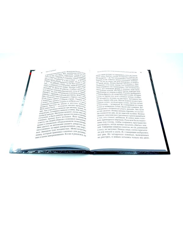 Несвятые святые и другие рассказы; Война и вера (комплект из 2-х книг)