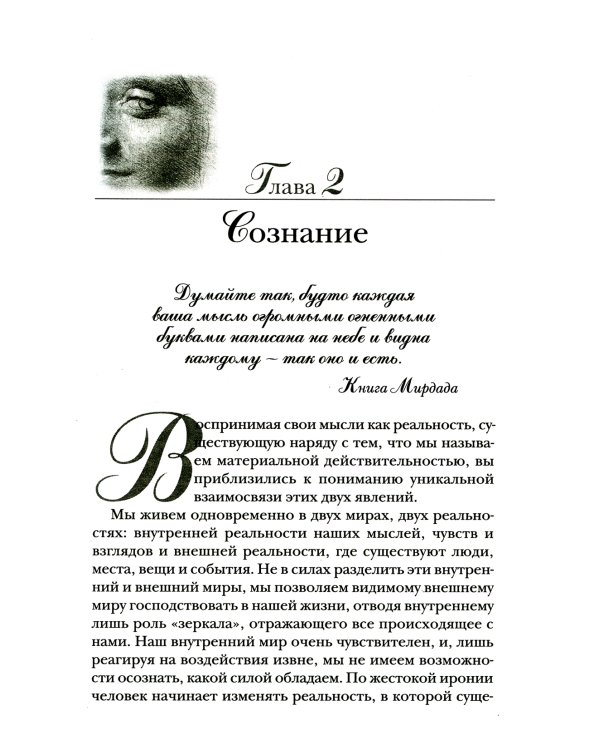 Подсознание может все! (обл.)