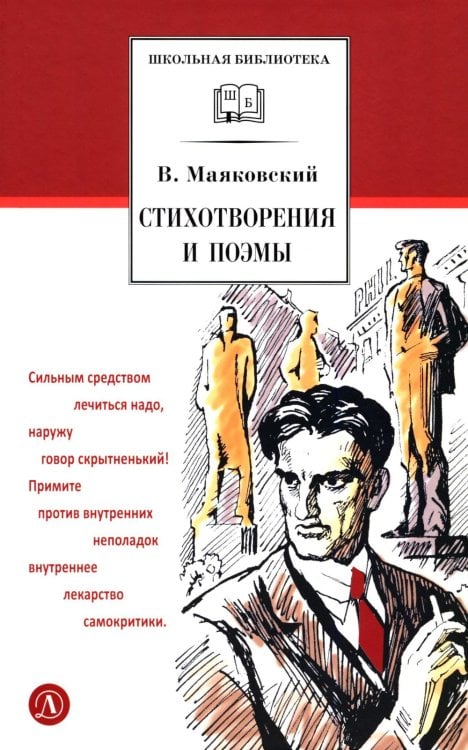 Стихотворения и поэмы