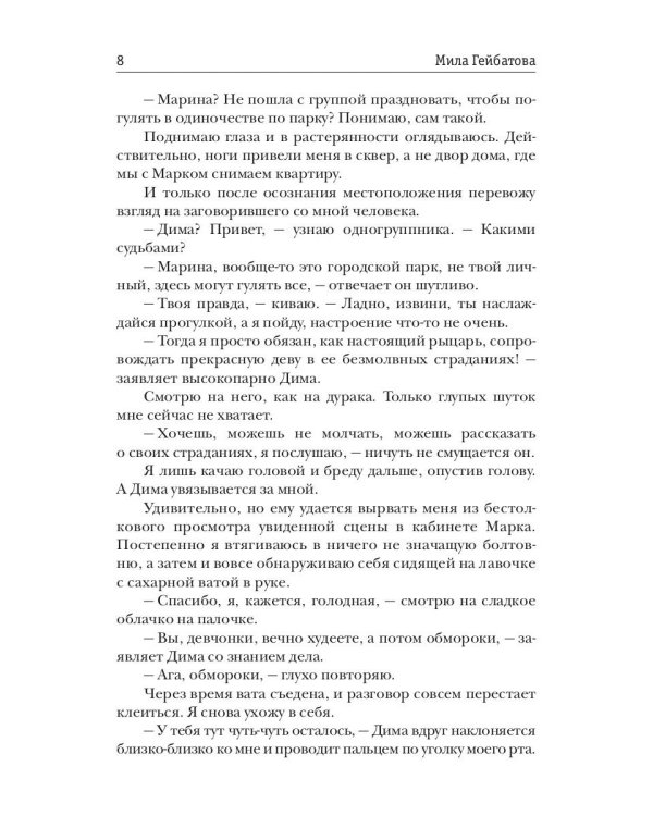 Двое из ларца... для бывшего