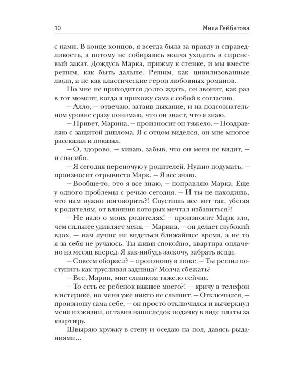 Двое из ларца... для бывшего
