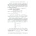 Лекции по основам механики сплошных сред. 6-е изд., испр