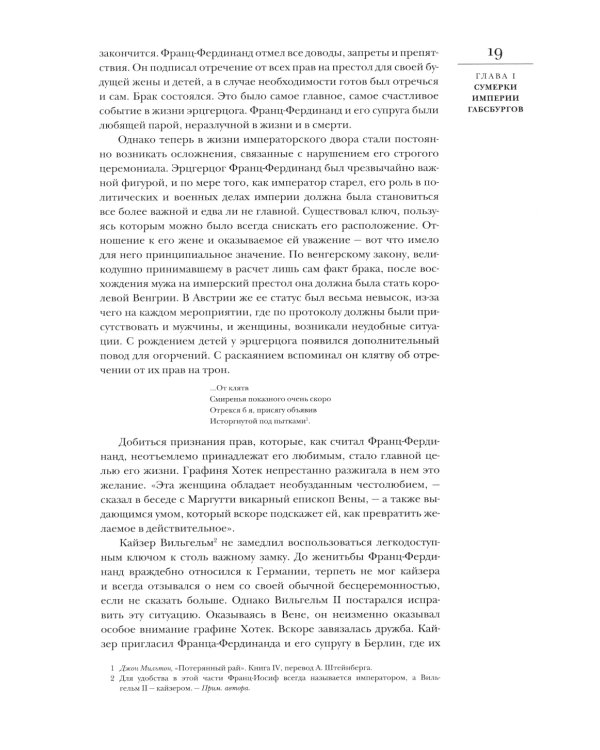 Мировой кризис: В 6 кн. Кн. 6: Восточный фронт. 2-е изд., испр + карта (в супер.обл.)