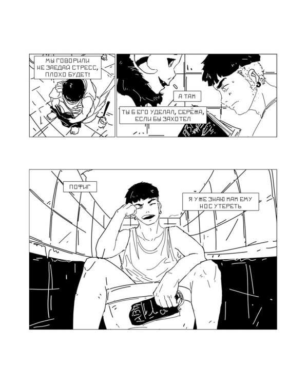 Серега. Т. 2: Второй гараж: комикс
