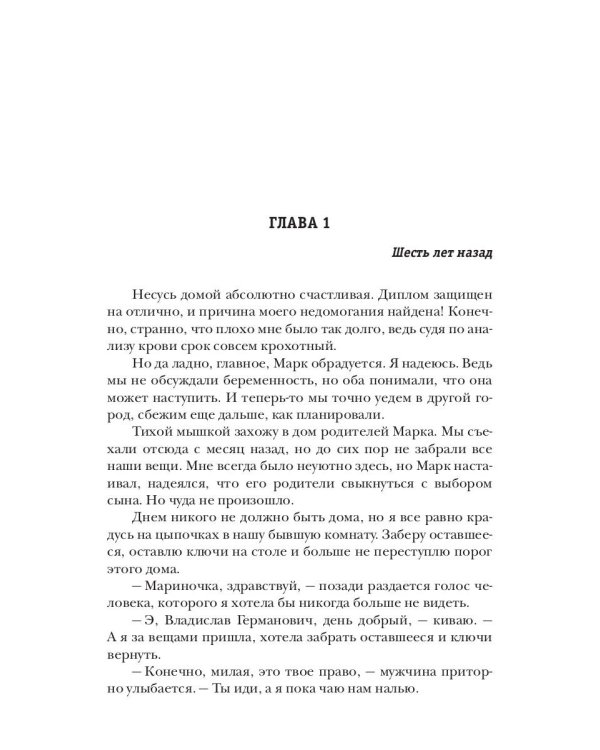 Двое из ларца... для бывшего