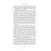 Дополнительное изображение книги «Ночь в замке»