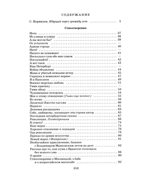 Стихотворения и поэмы