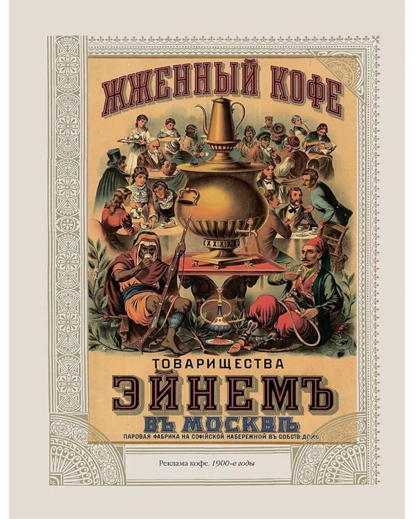Занимательная история простых вещей