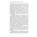 Мастер самопознания или Погружения в "Я". 8-е изд., испр. и доп