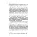 Черный агат. Е.Ф.К., Александр Блок и другие. Повествование в комментариях и письмах.  ISBN 978–5–91476–151–3