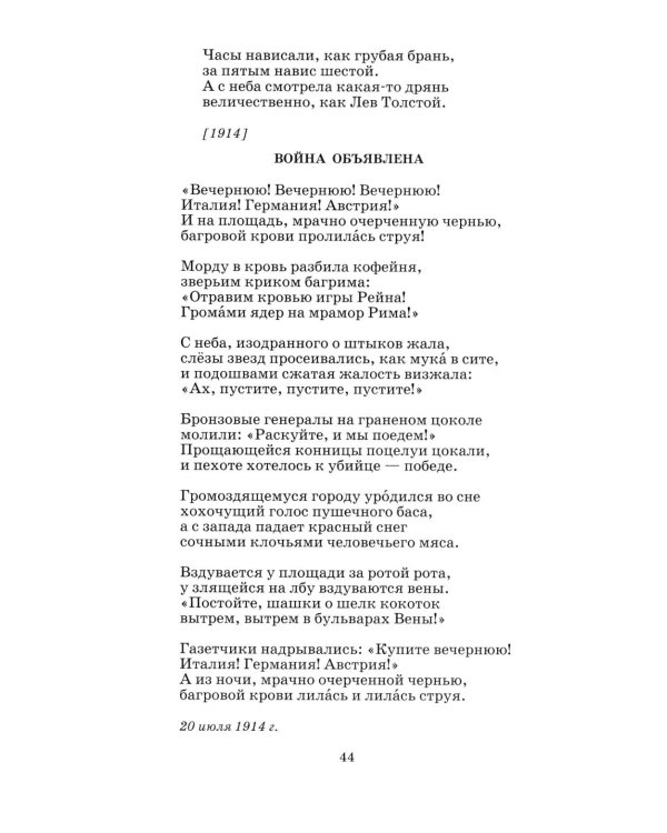 Стихотворения и поэмы
