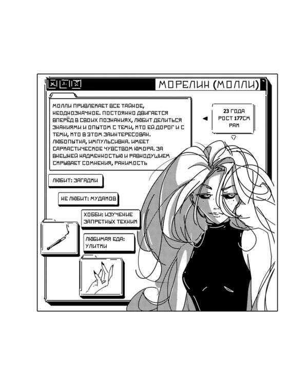 Серега. Т. 2: Второй гараж: комикс