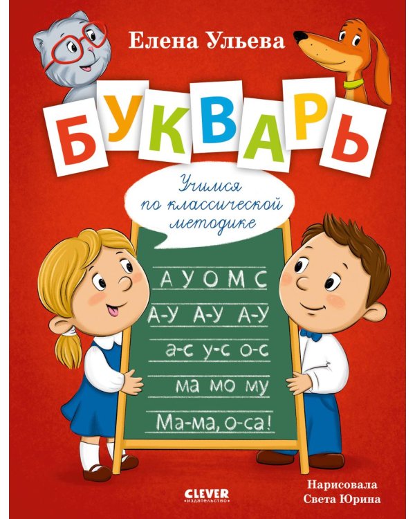 Букварь