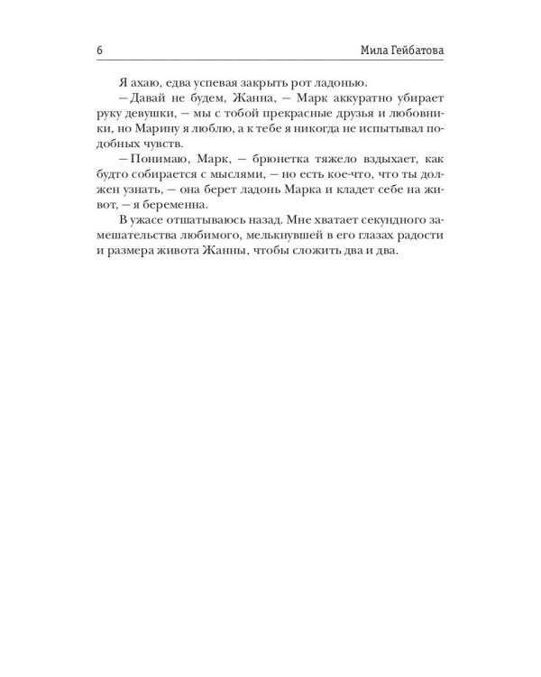 Двое из ларца... для бывшего