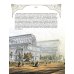 Занимательная история простых вещей