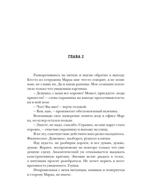 Двое из ларца... для бывшего