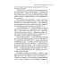Черный агат. Е.Ф.К., Александр Блок и другие. Повествование в комментариях и письмах.  ISBN 978–5–91476–151–3