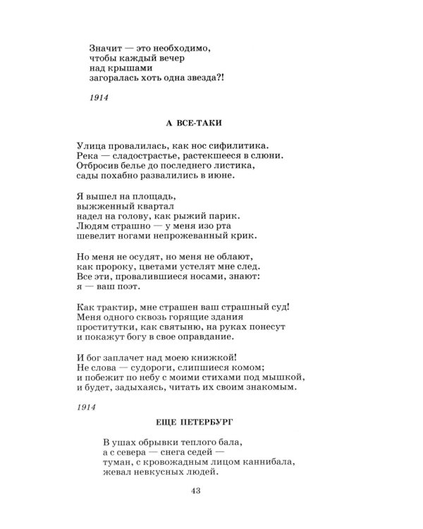 Стихотворения и поэмы