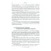 Лекции по основам механики сплошных сред. 6-е изд., испр