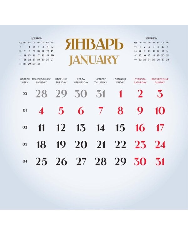 Дополнительное изображение книги «Календарь настенный: Символ года 2027: "Год Козы"»