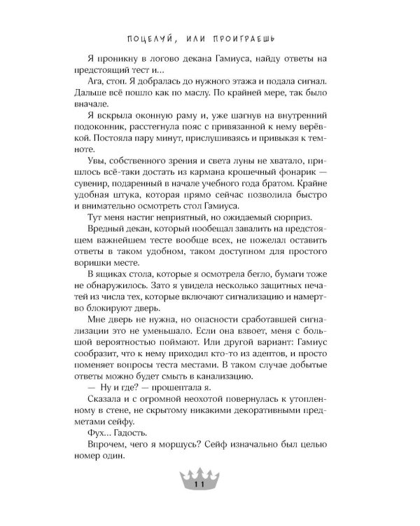 Наедине с драконом
