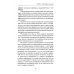 Мастер самопознания или Погружения в "Я". 8-е изд., испр. и доп