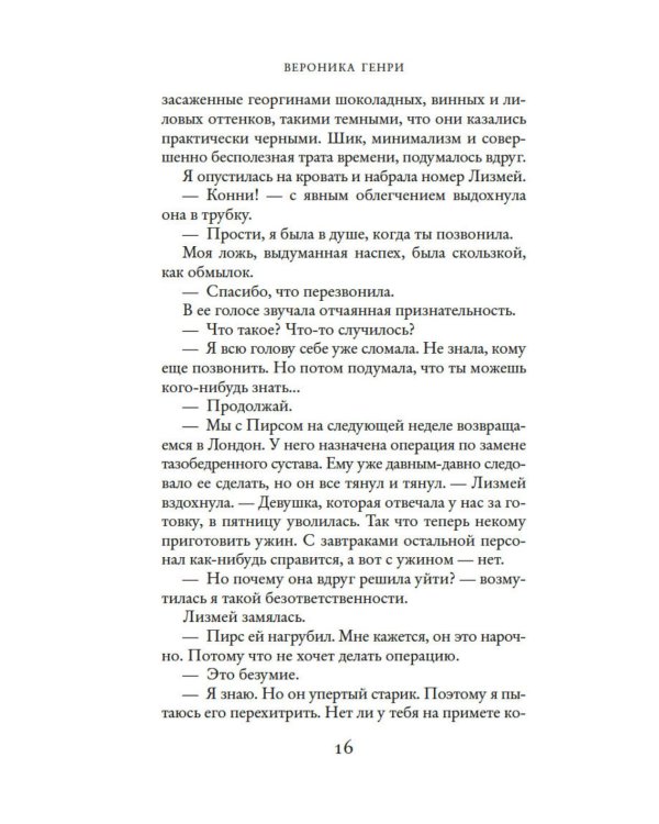 Дополнительное изображение книги «Ночь в замке»