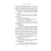 Дополнительное изображение книги «Ночь в замке»