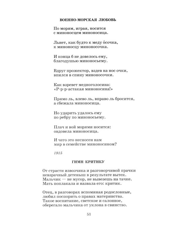 Стихотворения и поэмы