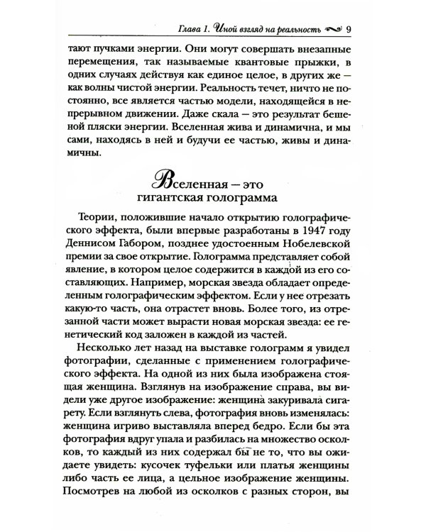 Подсознание может все! (обл.)