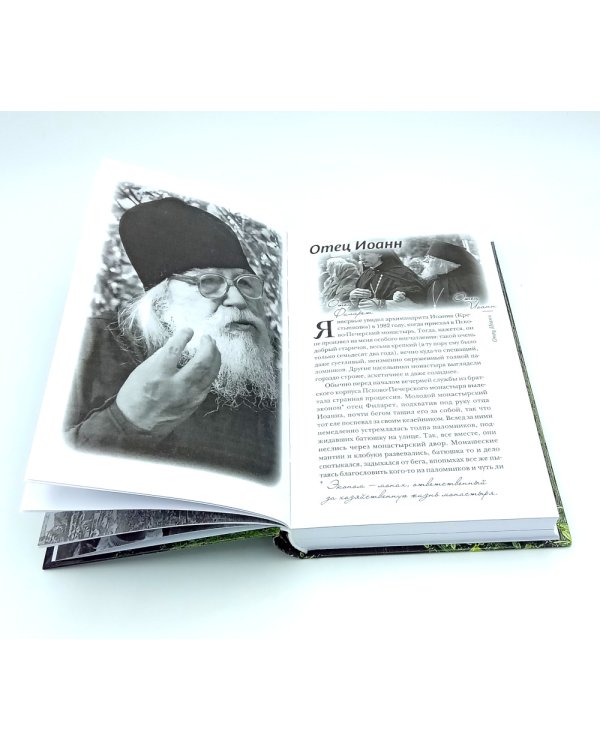 Несвятые святые и другие рассказы; Война и вера (комплект из 2-х книг)