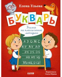 Букварь