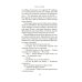 Дополнительное изображение книги «Ночь в замке»