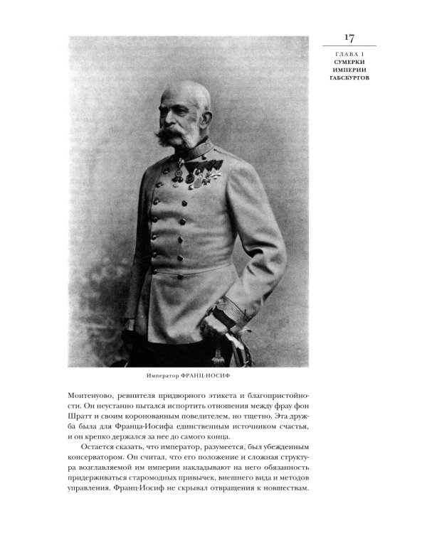 Мировой кризис: В 6 кн. Кн. 6: Восточный фронт. 2-е изд., испр + карта (в супер.обл.)