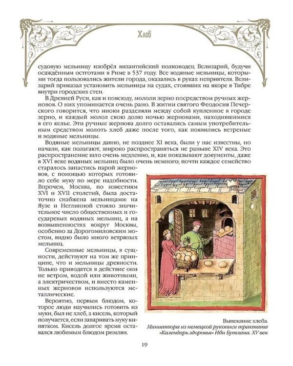 Занимательная история простых вещей