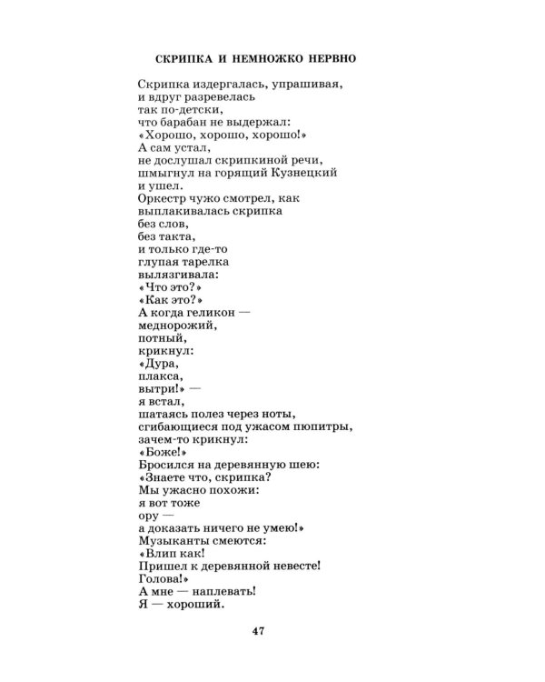 Стихотворения и поэмы
